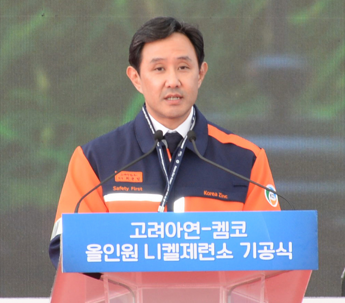 영풍과 MBK파트너스가 고려아연에 자사주 소각을 요구하고 나섰다. 사진은 지난해 고려아연-켐코 올인원 니켈제련소 기공식에 참석한 최윤범 고려아연 회장. /사진=뉴시스
