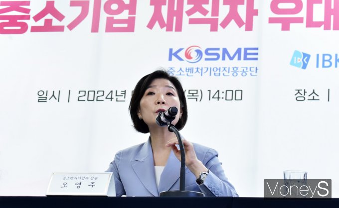 [머니S포토] 오영주 
