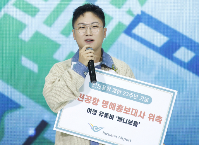 여행 유튜버 빠니보틀이 '피의 게임' 시즌3에 합류한다. 사진은 인천공항 명예홍보대사로 위촉된 빠니보틀의 모습. /사진=뉴스1