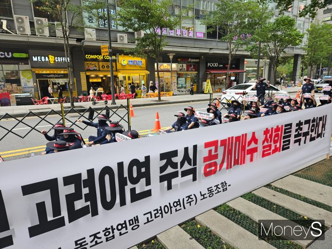고려아연 노동조합이 지난 19일 서울 광화문 MBK 본사앞에서 공개매수 철회를 촉구하는 상경 집회를 진행했다. / 사진=최유빈 기자  