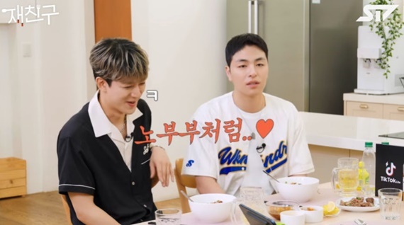 유튜브 채널 '재친구' 캡처