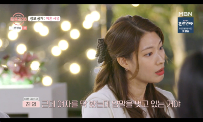진영이 충격적인 이혼 사유를 전했다. /사진=돌싱글즈6 방송캡처
