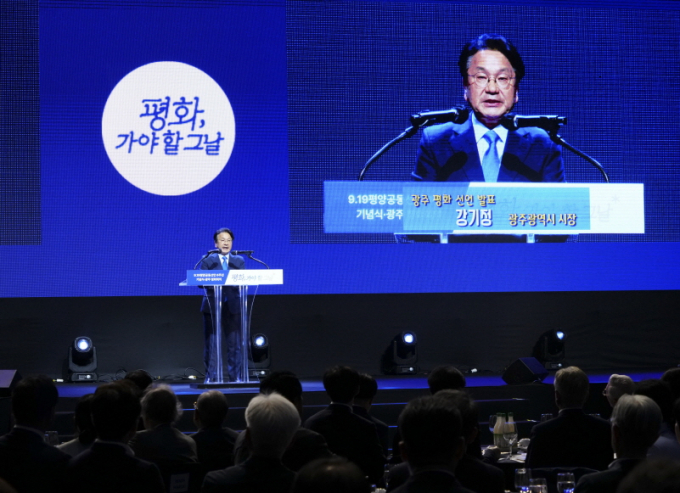강기정 광주광역시장이 19일 서구 김대중컨벤션센터에서 열린 '9·19평양공동선언 6주년 기념식 광주 평화회의'에 참석해 '광주 평화선언'을 주제로 기조연설을 하고 있다./사진=광주시