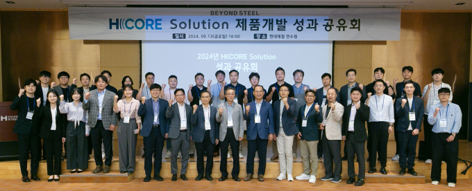 현대제철 H CORE 솔루션 제품개발 성과 공유회 참석자들이 기념 촬영을 하고 있다. /사진=현대제철