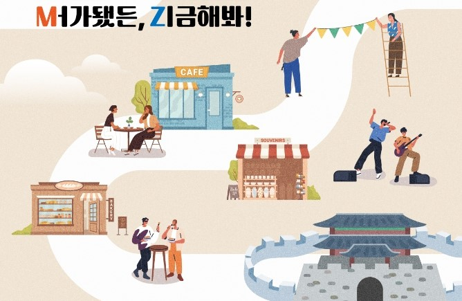 오는 28일 행궁동 일대에서 개최하는 '2024 수원청년 대축전' 안내 포스터. 