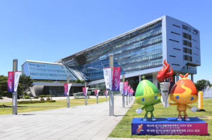 성남시청사 전경. / 사진제공=성남시 