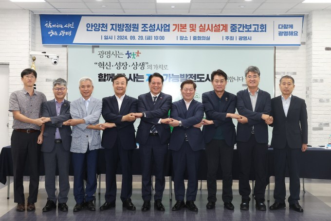 광명시 20일 광명시청 중회의실에서 안양천 정원조성을 위한 기본 및 실시설계 용역 중간 보고회를 개최했다. 사진 왼쪽 네번째부터 김성제 의왕시장, 최대호 안양시장, 박승원 광명시장, 하은호 군포시장. / 사진제공=광명시