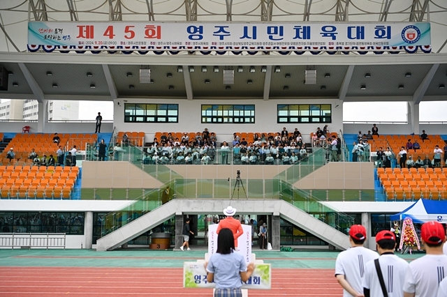 20일 시민운동장에서 열린 제45회 영주시민체육대회 모습/사진제공=경북 영주시