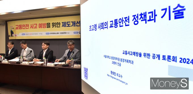 [머니S포토] 서울시·권익위, 고령자 면허 개선 방안 등 의견 공유장 마련