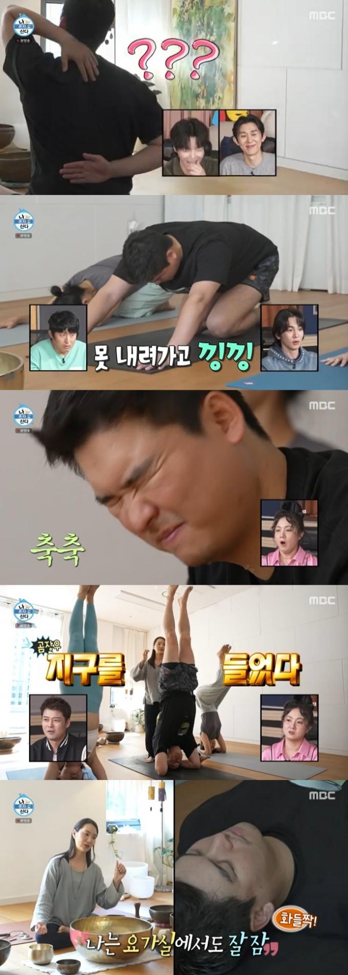 MBC '나 혼자 산다' 캡처
