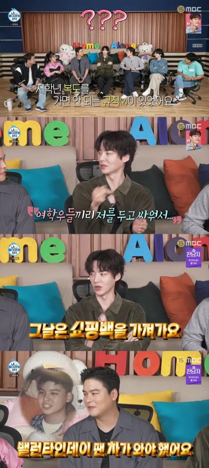 MBC '나 혼자 산다' 캡처