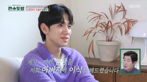 KBS2TV '신상출시 편스토랑' 캡처