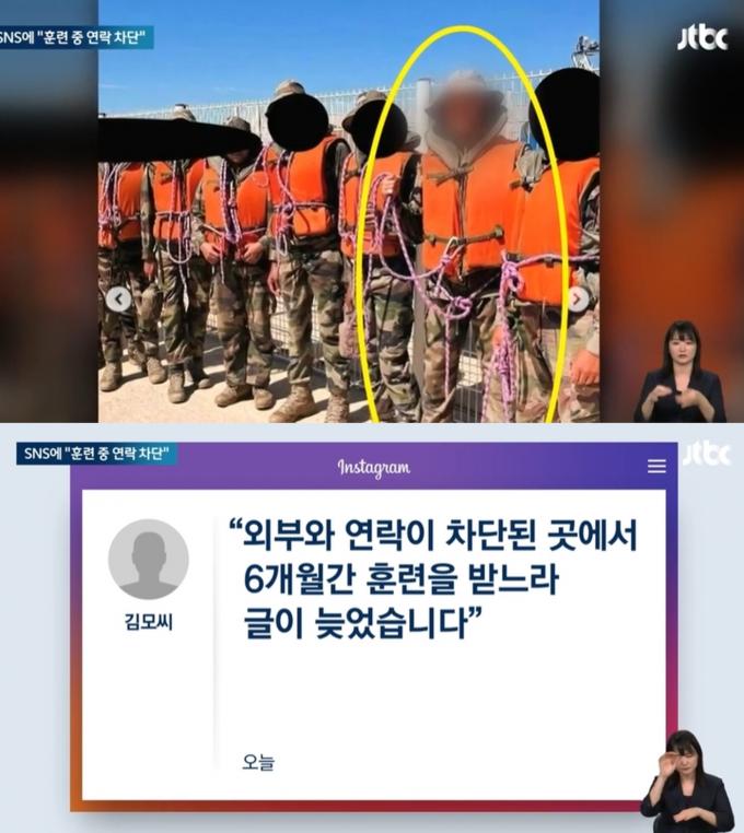 (jtbc뉴스 갈무리)