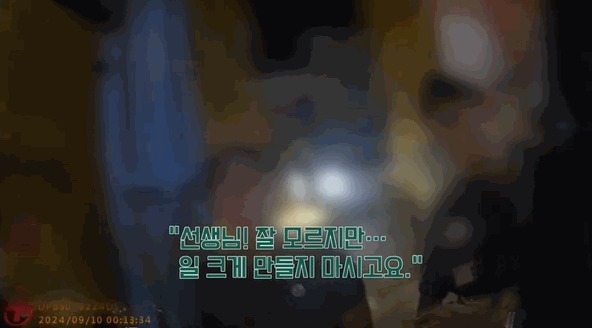 (JTBC '사건반장' 갈무리)
