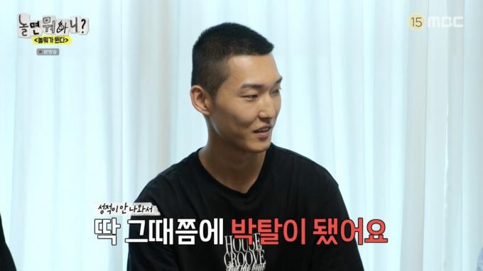 MBC '놀면 뭐하니?' 방송화면 갈무리
