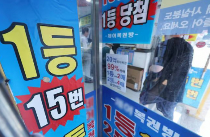 1138회 로또 1등 당첨 번호는 '14·16·19·20·29·34', 2등 보너스 번호는 '35'로 결정됐다./사진=뉴시스 