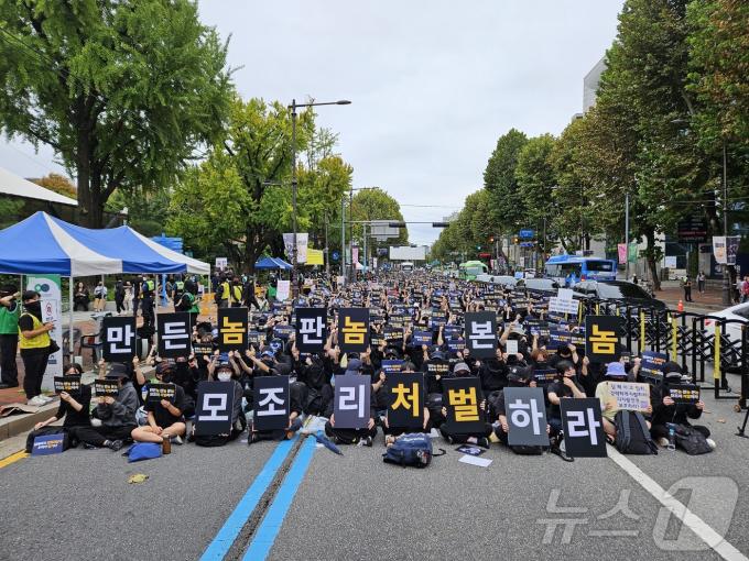 21일 오후 여성혐오폭력규탄공동행동은 서울 종로구 마로니에공원 앞 도로에서 '딥페이크 성 착취물 엄벌 촉구' 시위를 열었다. 2024.09.21/뉴스1(독자 제공)