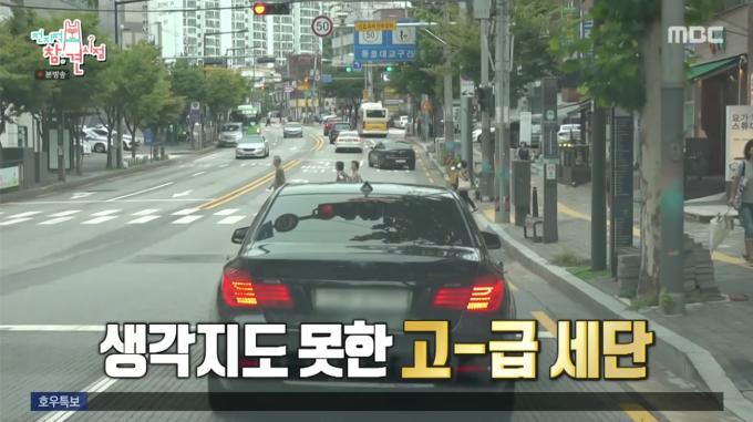 MBC '전지적 참견 시점'