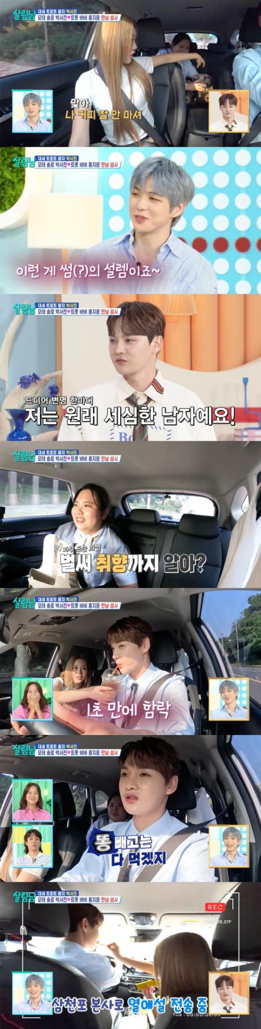 KBS 2TV '살림하는 남자들 시즌2'