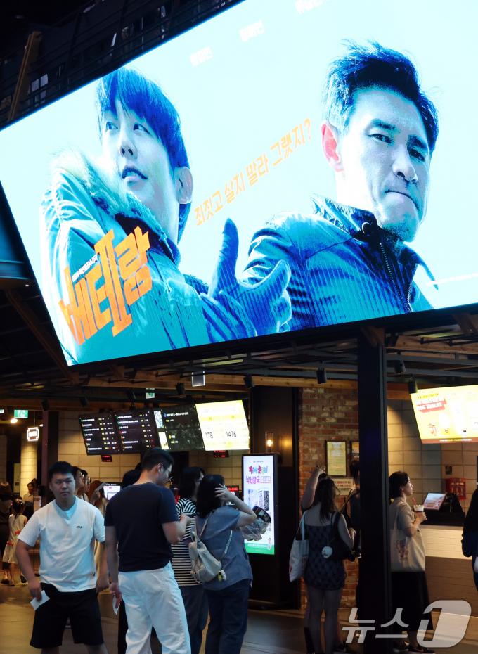 추석 연휴 마지막 날인 18일 서울 용산구 한 영화관에서 시민들이 '베테랑2' 등 영화를 관람하며 즐거운 시간을 보내고 있다. 이날 영화관입장권 통합전산망(KOBIS)에 따르면 '베테랑2'는 추석 당일인 전날까지 371만4915명의 관객을 동원했고 이날 오전에는 누적 관객수 400만명을 돌파하며 손익분기점도 넘겼다.2024.9.18/뉴스1 ⓒ News1 김명섭 기자