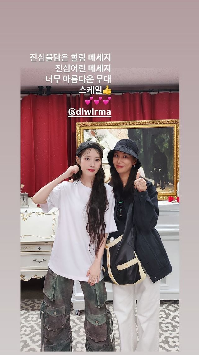 아이유와 고소영(고소영 SNS)