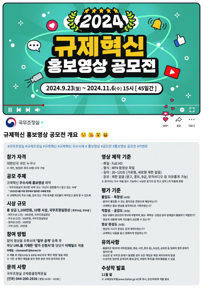 (국무조정실 제공)
