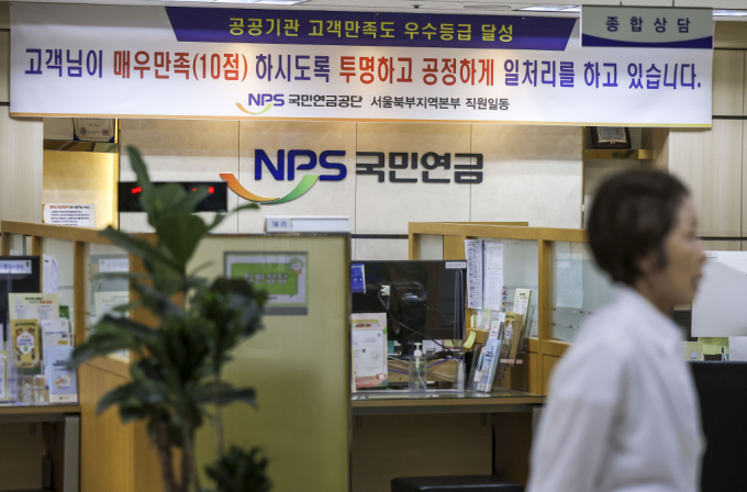 정부의 보험료 차등 인상안에 특정 연령층에 보험료를 더 부담해야 할 전망이다. 사진은 5일 서울 서대문구 국민연금공단./사진=뉴시스 