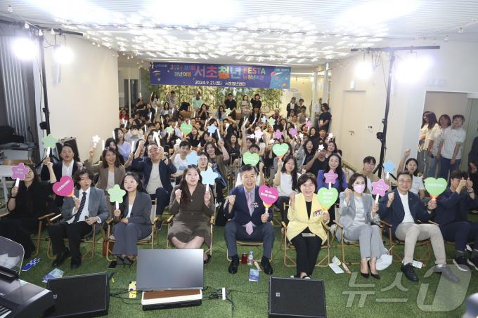 21일 서초청년센터에서 개최된 청년주간 오픈행사 '청.년.여.행'. (서초구 제공)ⓒ 뉴스1