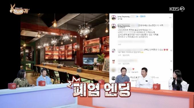 KBS 2TV 사장님 귀는 당나귀 귀