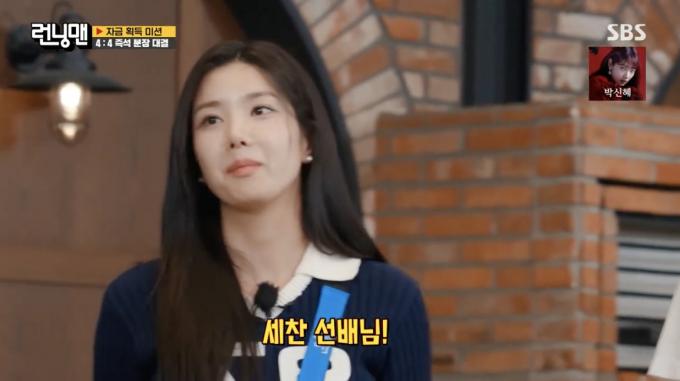 SBS '런닝맨' 방송 화면 캡처