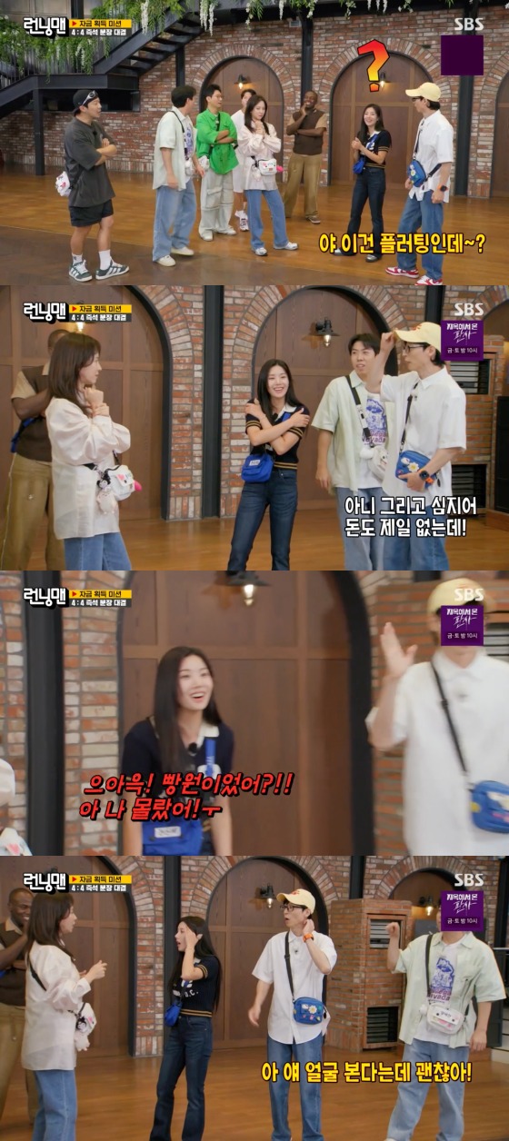 SBS '런닝맨' 방송 화면 캡처