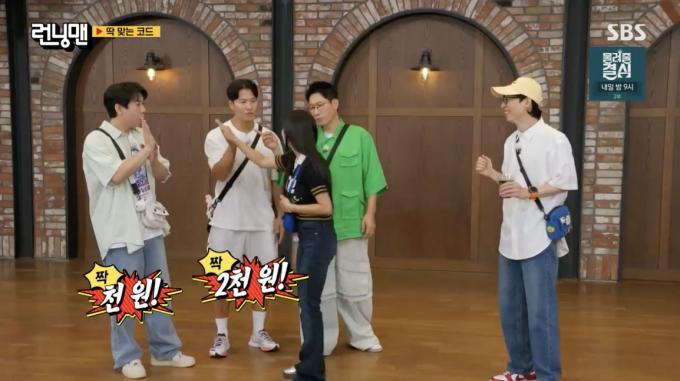 SBS '런닝맨' 방송 화면 캡처