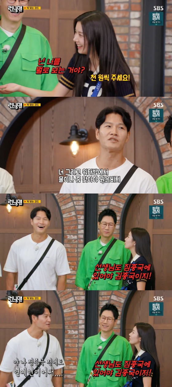 SBS '런닝맨' 방송 화면 캡처