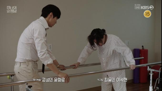 KBS 2TV '미녀와 순정남'