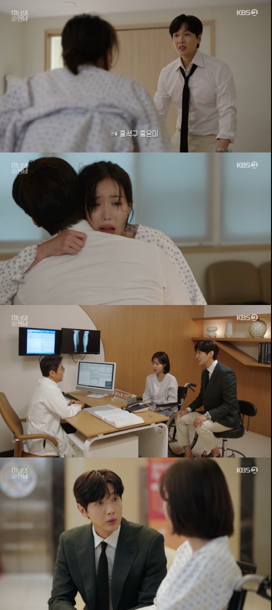 KBS 2TV '미녀와 순정남'