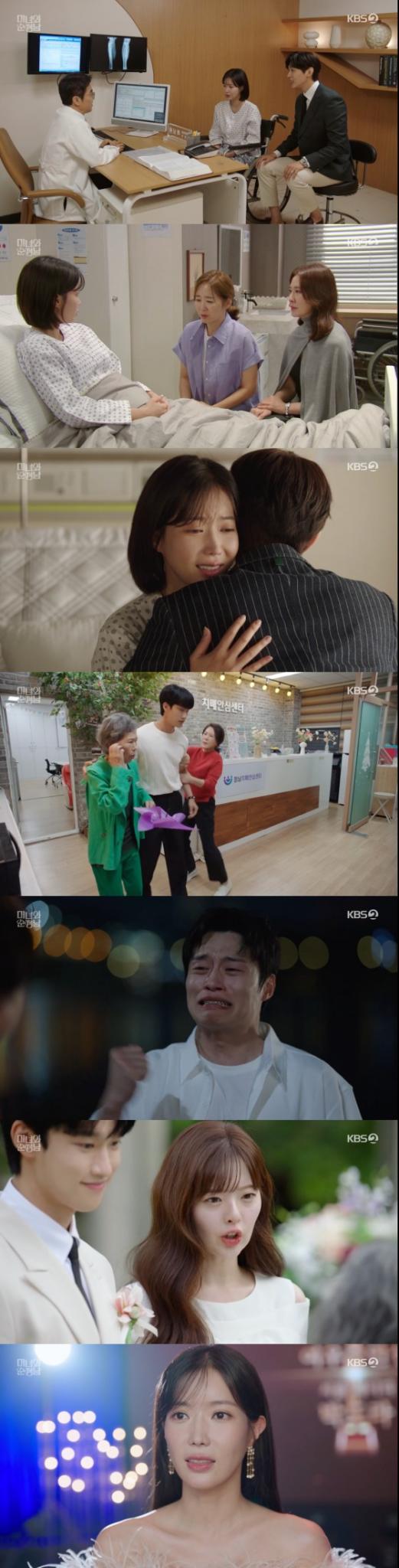 KBS 2TV '미녀와 순정남'