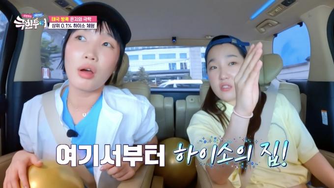 JTBC '극한투어' 방송화면 갈무리