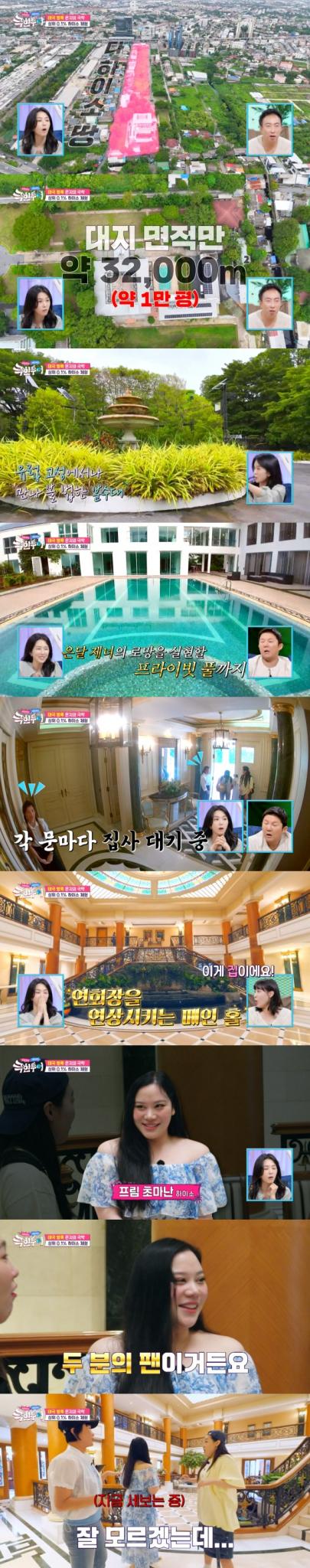 JTBC '극한투어' 방송화면 갈무리