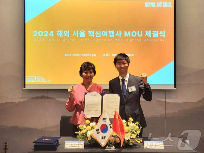 해외 핵심 여행사 업무협약식. (서울시 제공)ⓒ 뉴스1
