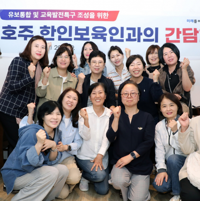 고양시보육정책포럼·어린이집연합회 소속 원장들이 22일 호주 브리즈번에서 한인 보육교사들과 간담회를 가진 뒤 기념촬영을 하고 있다. /사진제공=고양특례시