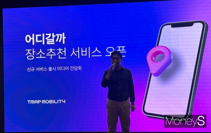 '티맵'(TMAP)이 초개인화된 로컬(지역) 서비스를 제공하는 '인공지능(AI) 장소 에이전트'로 진화했다. 이종호 티맵모빌리티 대표가 기자간담회에서 발언하는 모습.  /사진=김성아 기자