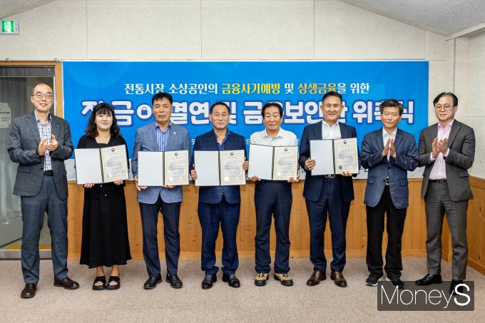 김은호 광주은행 부행장(오른쪽 첫번째)과 조종래 광주전남중소벤처기업청장(오른쪽 두번째), 황인협 금융감독원 광주전남지원장(왼쪽 첫번째), 손승기 남광주시장 상인회장을 비롯한 광주·전남 주요 상인회장들이 장금이 결연·금융보완관 위촉식을 갖고 있다/사진=광주은행 제공.