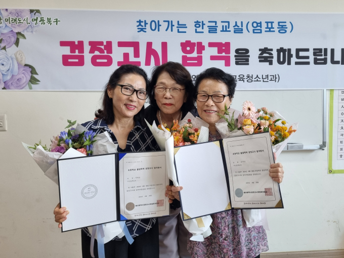 울산 북구 '찾아가는 한글교실' 수강생 윤매임씨(76)가 지난 8월 치뤄진 초졸 검정고시에 최고령으로 합격했다. 찾아가는 한글교실 수강생 윤매임씨가 초졸 검정고시 합격장을 든 모습./사진=뉴스1