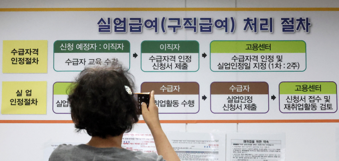 고용노동부 발표에 따르면 올해 상반기 실업급여 부정수급액이 146억4500만원으로 집계됐다. 사진은 지난 7월16일 서울 마포구 서울서부고용복지플러스센터를 찾은 한 구직자가 실업급여 처리 절차를 살펴보는 모습. /사진=뉴스1