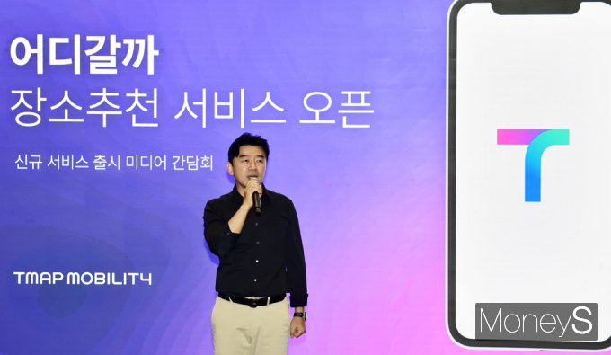 [머니S포토] 근거리는 물론 원거리+향후코스까지…T맵 '어디갈까' 출시