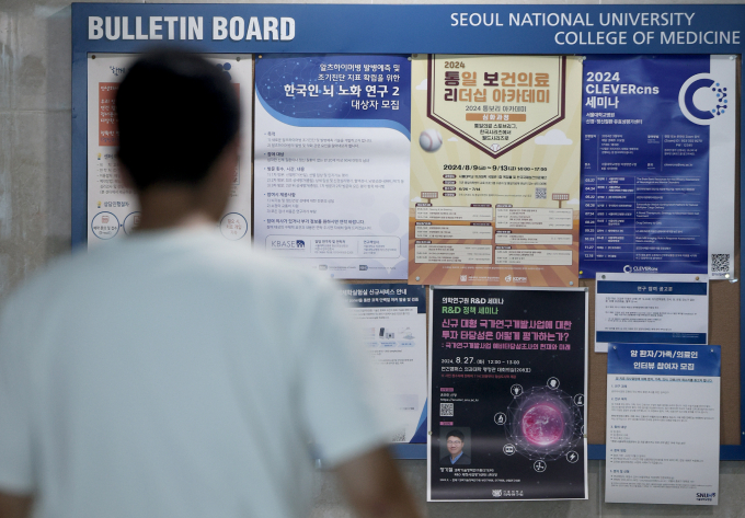 2학기 개강 후 3주가 지났지만 대다수의 의대생들이 복귀하지 않은 가운데 교육부가 학생들의 복귀에 맞춰 학사를 운영하겠다고 밝혔다. 서울대 의과대학으로 관계자가 지나가는 모습./사진=뉴스1