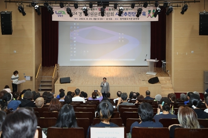 주광덕 남양주시장이 ‘2024 남양주시 경기정원문화박람회’ 시민추진단을 대상으로 한 정원 소양 교육에서 행사 내용을 설명하고 있다. / 사진제공=남양주시 