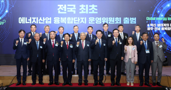 전라남도, 광주광역시, 한전 등 관계자들이 23일 한전에서 에너지산업융복합단지 운영위원회 출범식 후 기념촬영을 하고 있다. (첫번째줄 왼쪽 네번째부터 강기정 광주시장, 김동철 한전 사장,김영록 전남도지사) /전라남도