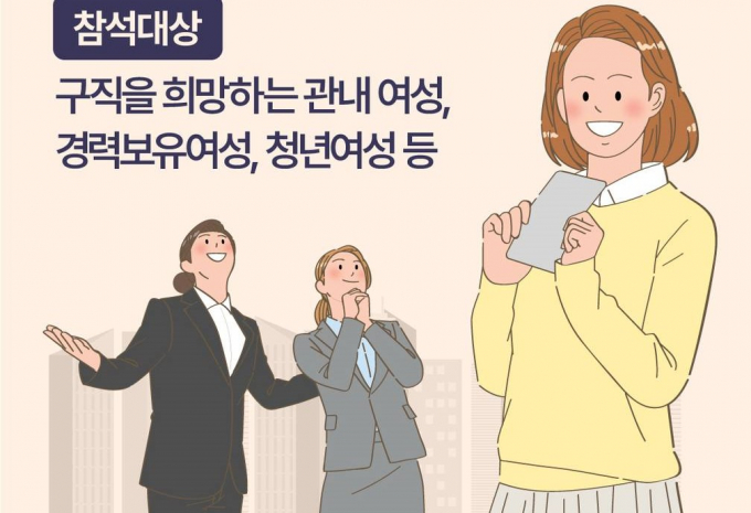 오는 27일 개최하는 제29회 여성진로 페스티벌 안내 포스터.  