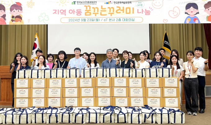 aT와 문화예술위위원회 관계자들이 23일  '꿈꾸는 꾸러미' 지원 행사후 기념사진을 찍고 있다./aT 